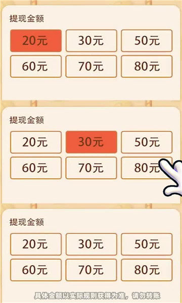 步数有赏app