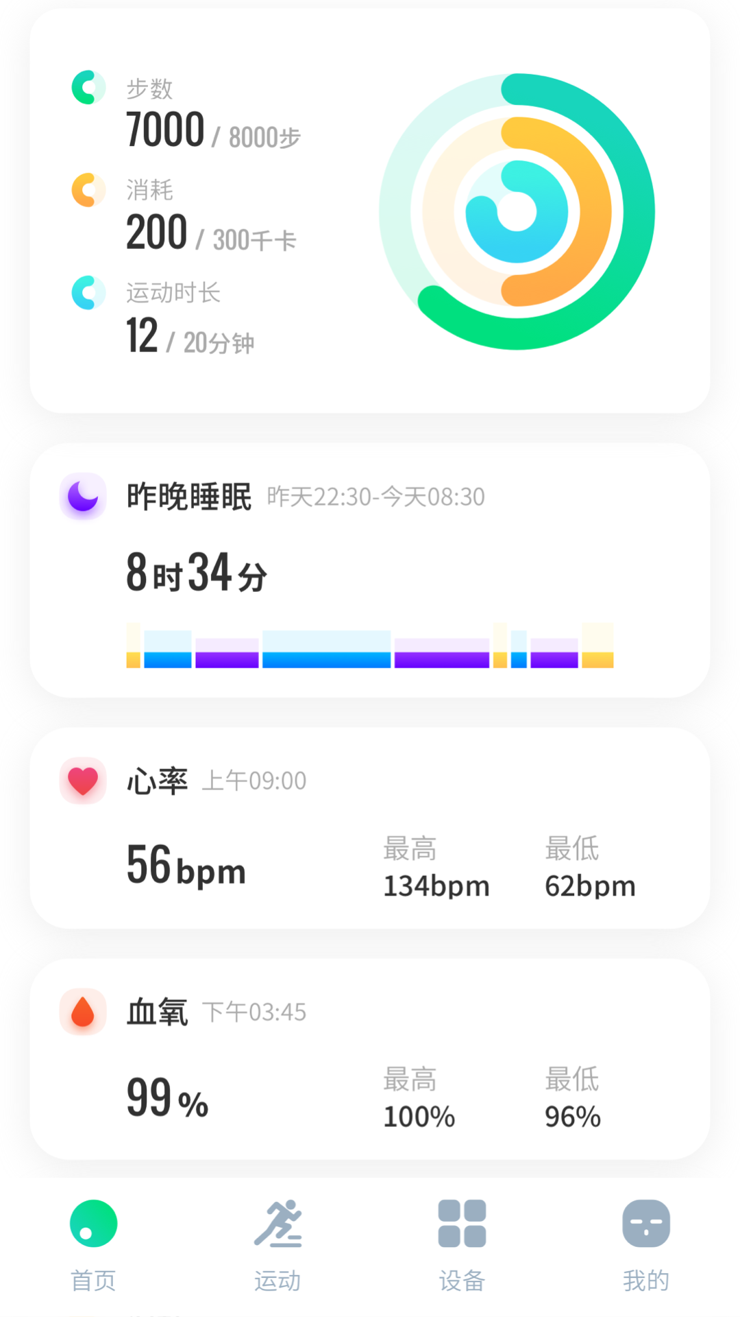 创维运动app