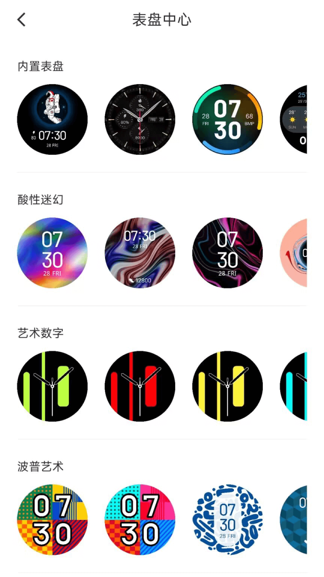 创维运动app