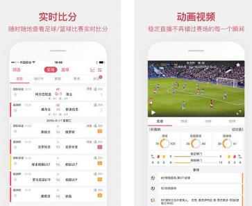 雷速体育app官方下载