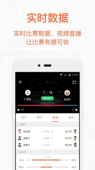 我奥篮球(民间业余篮球赛事平台)
