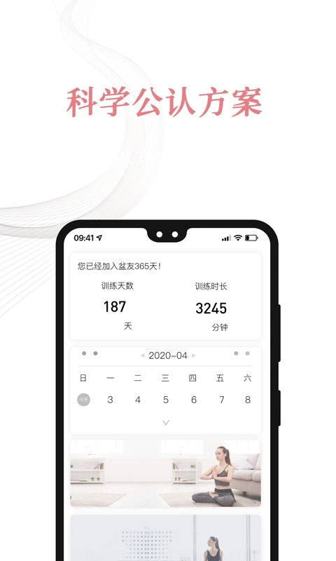 盆友