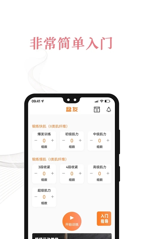 盆友