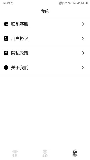 瘦肚子app下载