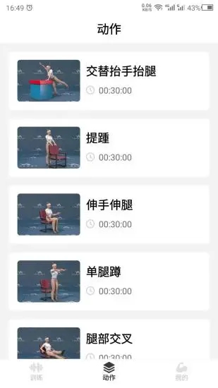 瘦肚子app下载