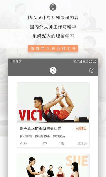 全是瑜all yoga安卓版