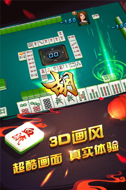 哥哥四川麻将下载