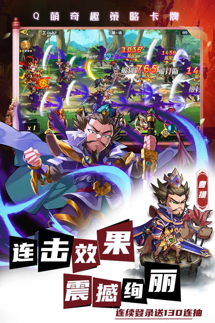 萌将风云