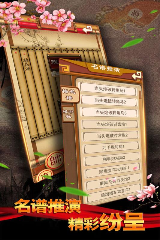 中国象棋残局大师下载安装