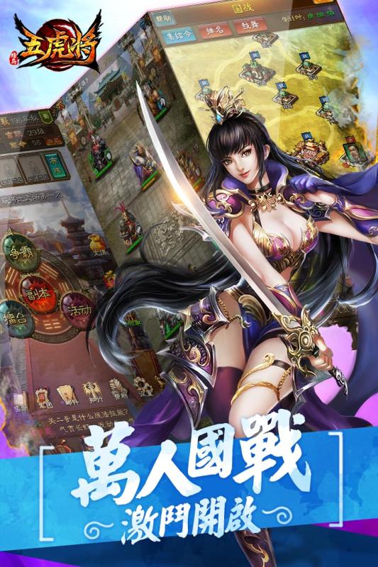蜂鸟五虎将手游