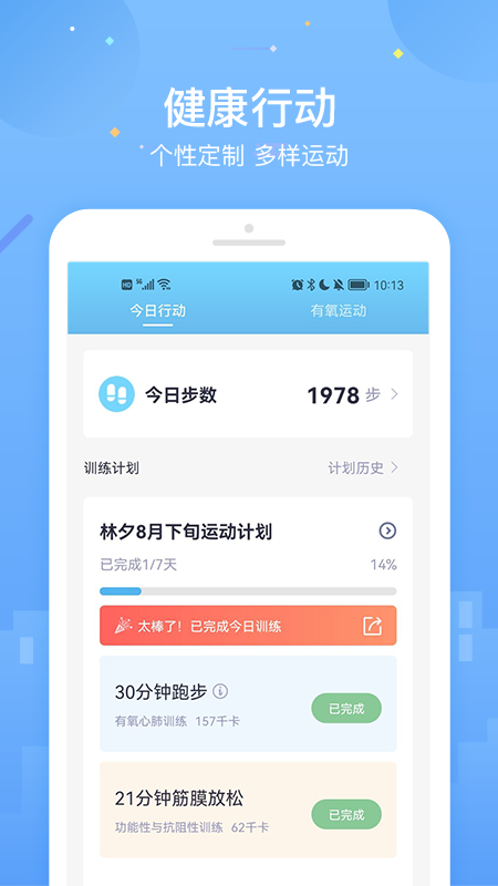 葫芦+会员版app