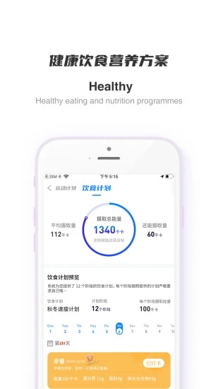 SCC健康助手