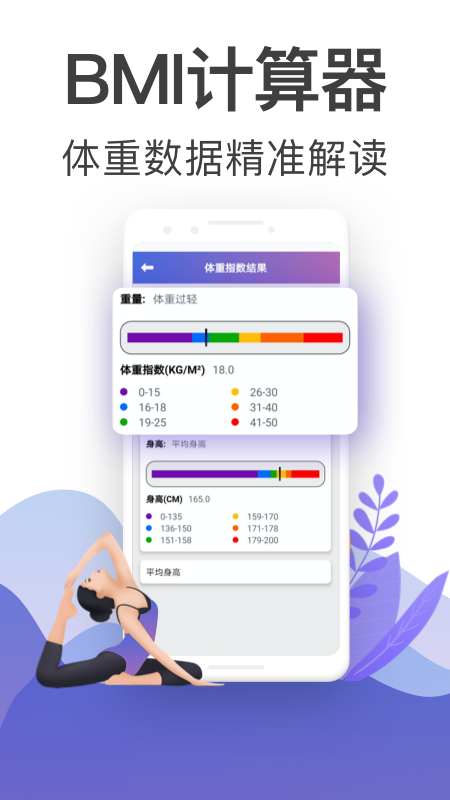 365瑜伽软件