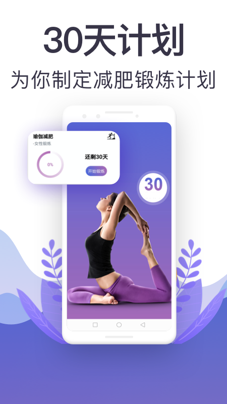 365瑜伽软件