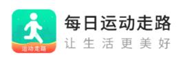 每日运动走路app
