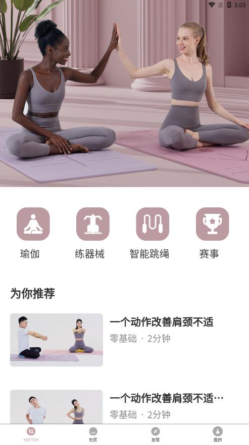 YOTTOY app