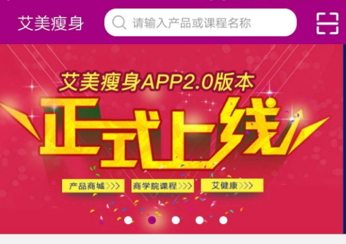 艾美瘦身