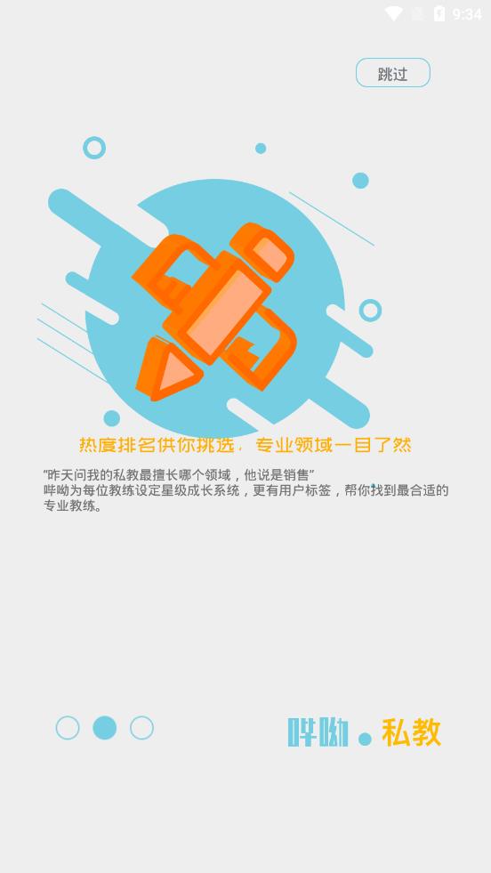 哔呦app