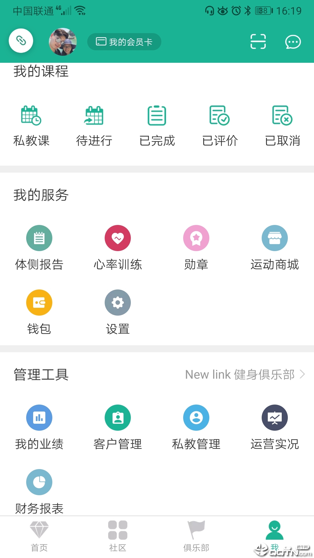 牛啦健身