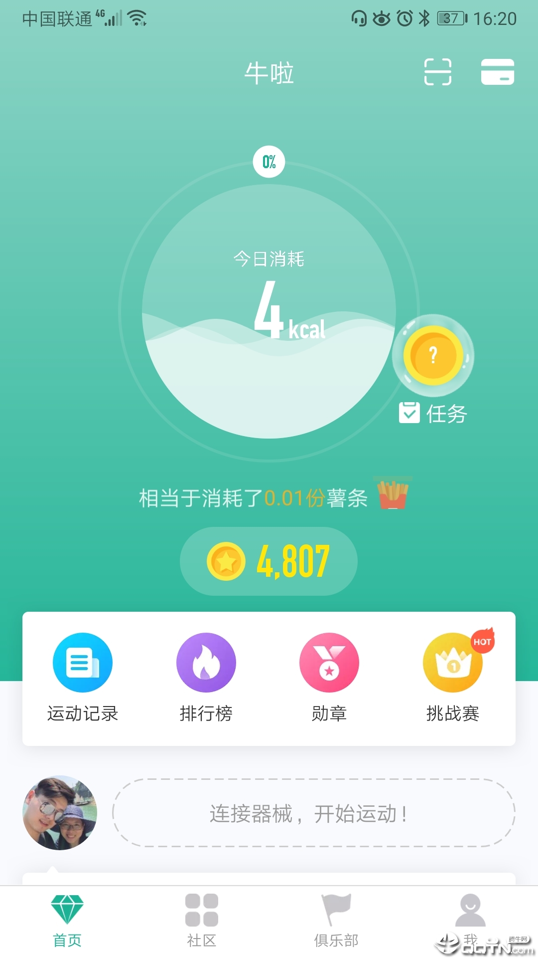 牛啦健身