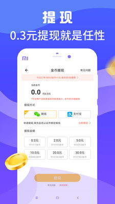 乐走路赚钱app