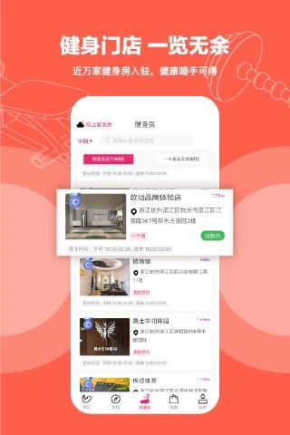 小健人app