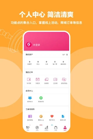 小健人app