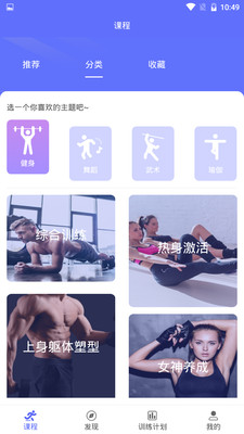 Gymbot app