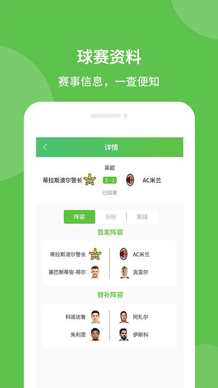 探球帝