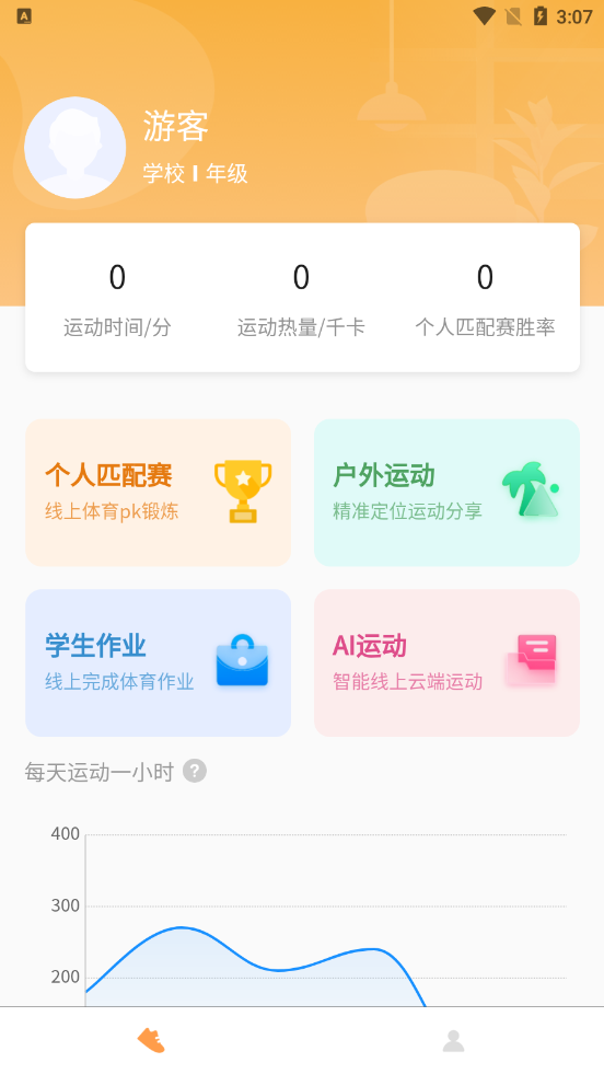 bq运动app