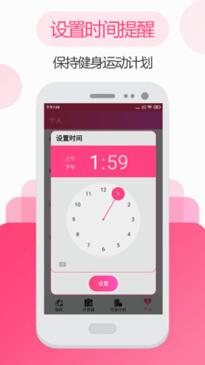 变美健身瑜伽
