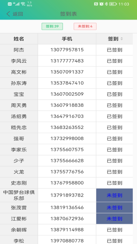 撞球帮app