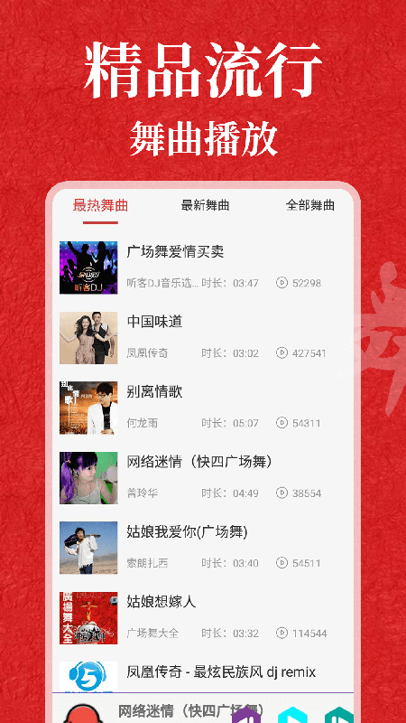 轻松学跳舞app