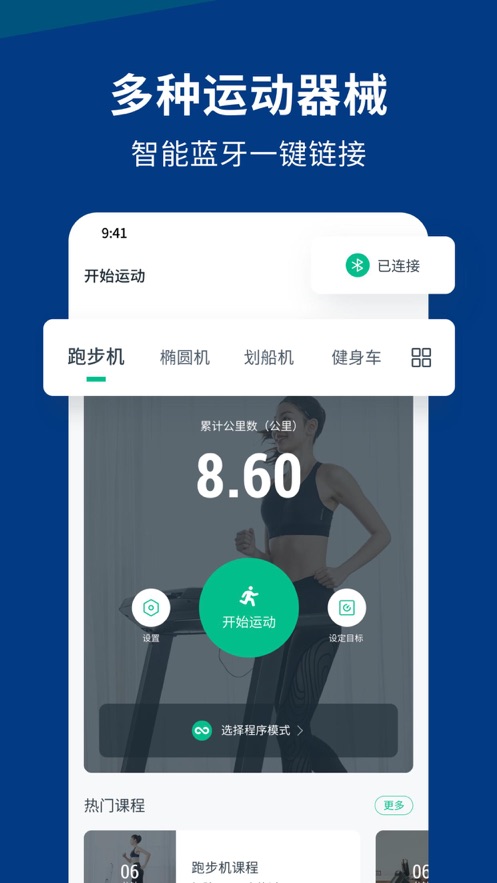 迪卡侬运动app