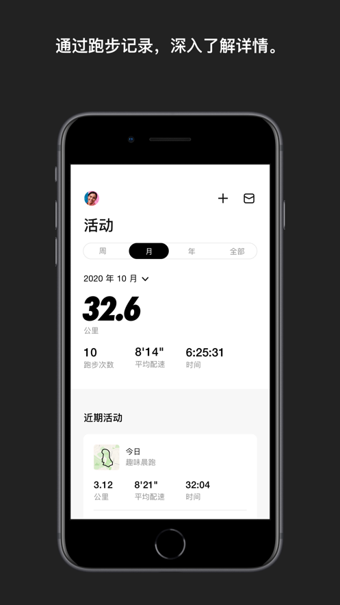 Nike⁠ Run Club