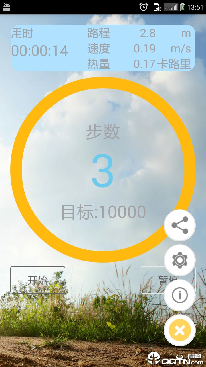 咕咚健身计步器最新版
