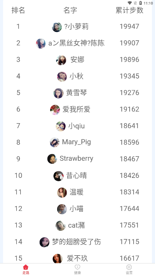 滴答健康