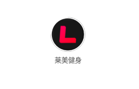 莱美健身