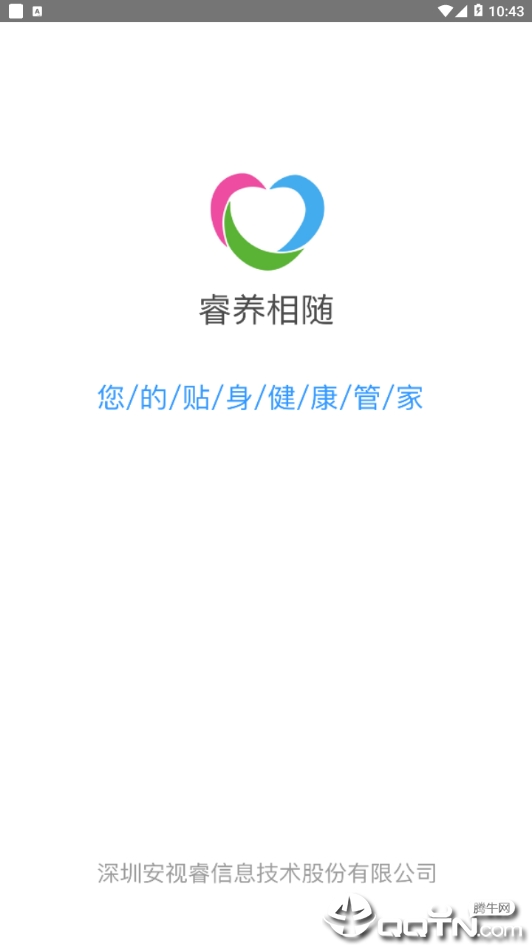 睿养相随