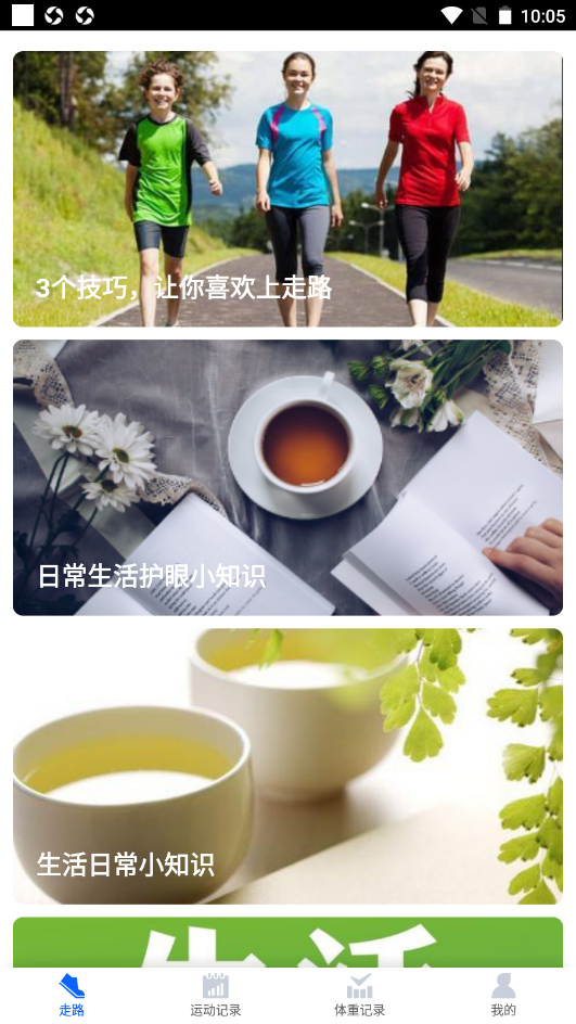 千步有宝app