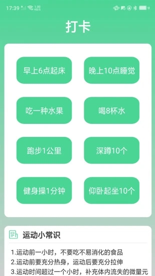 走路多app